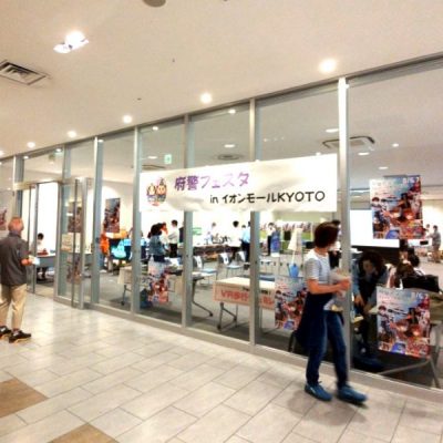 イオンモールKYOTOでの活動
