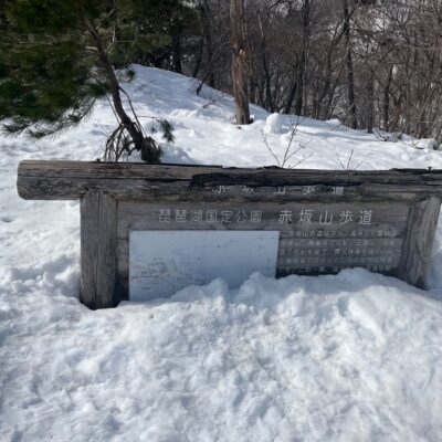 4ブナの木平の案内板