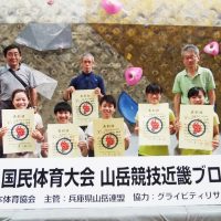 京都府選手団は全種別、本国体出場権を獲得!